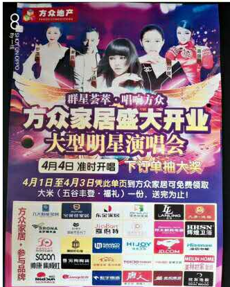 重磅來襲！特萊得快速熱水器攜手會(huì)寧方眾家居盛大開業(yè)，群星演唱會(huì)傾情助陣——嗨翻會(huì)寧