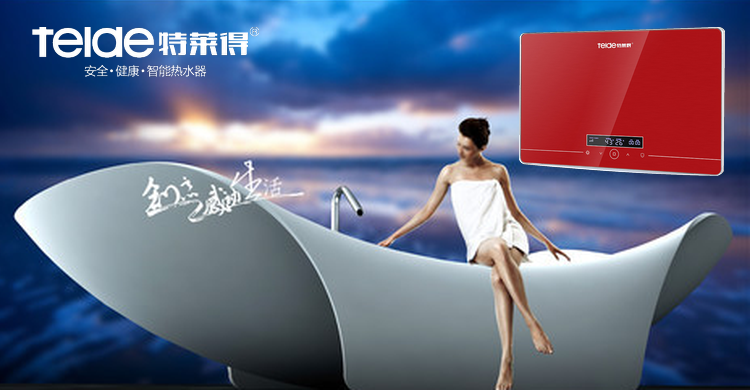 熱烈慶祝特萊得熱水器成功入駐京東商城！